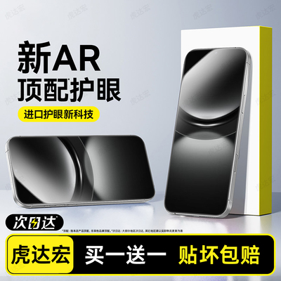 虎达宏适用华为nova12钢化膜nova12i钢化膜nova12S护眼nova12活力版全屏高清全覆盖防摔爆nova12新款专用贴膜