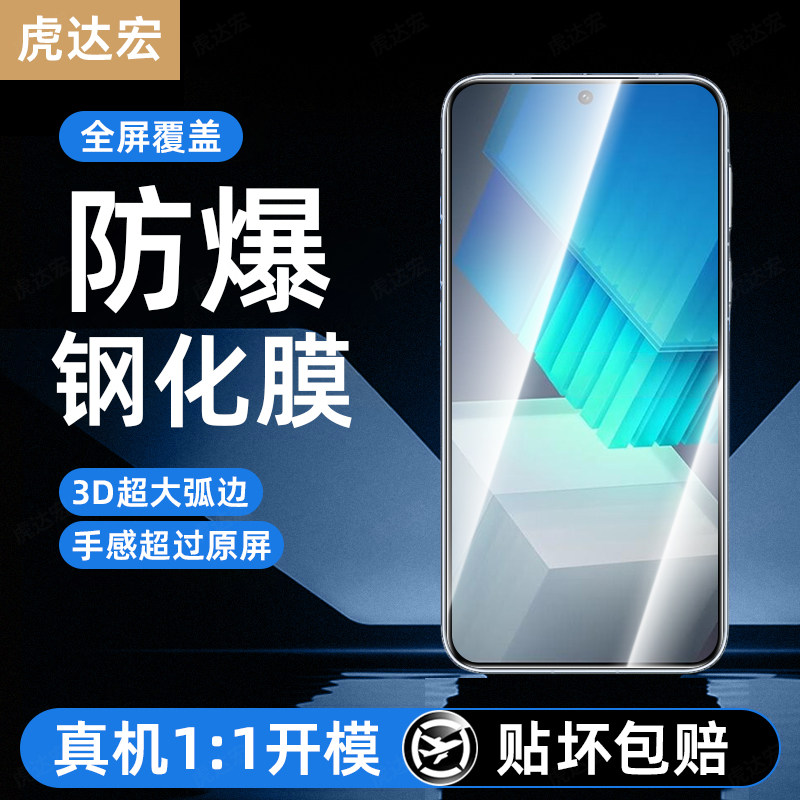 超强抗指纹 超爽滑手感 防爆防摔