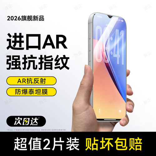 超爽滑手感 防爆防摔 超清防指纹
