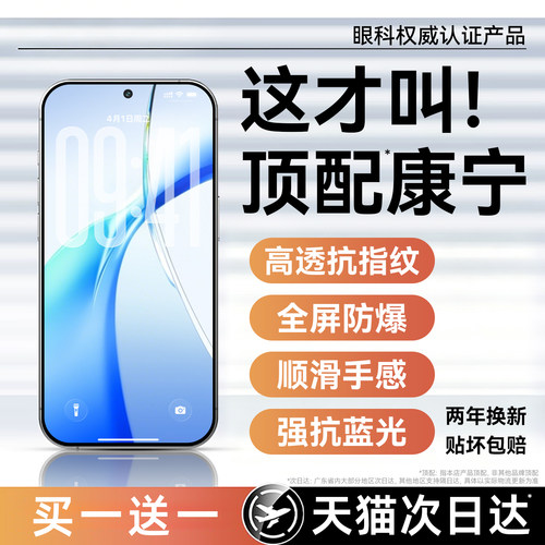 超爽滑手感 防爆防摔 超清防指纹