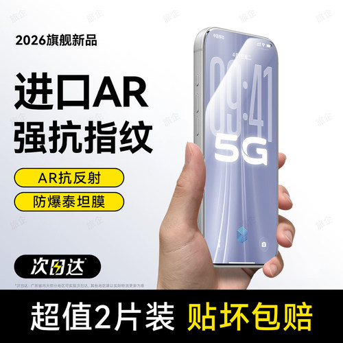 超爽滑手感 防爆防摔 超清防指纹