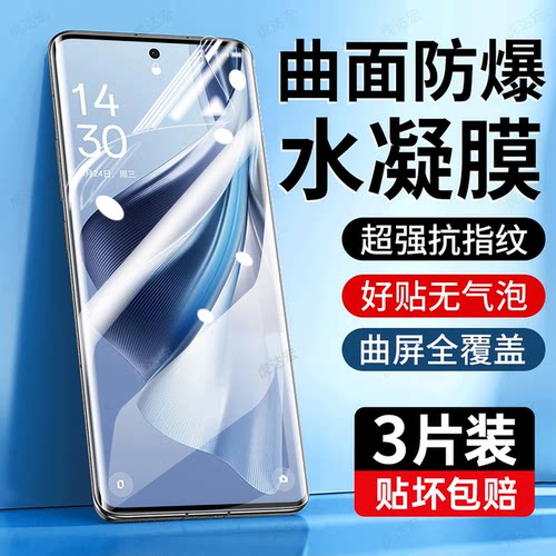 虎达宏适用oppoReno10pro手机膜oppo Reno3水凝膜4钢化膜6新款7全屏8防窥9曲面屏11十12/13por14/15pro+贴膜5