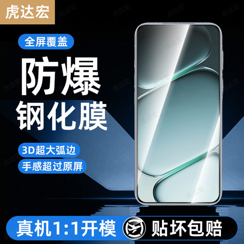 超强抗指纹 超爽滑手感 防爆防摔