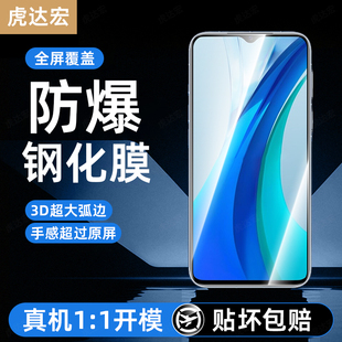 专用z6pro屏保u8u7u6u5u3u1x防摔z5z1x防爆保护贴膜 手机膜z8z7i新款 虎达宏适用iQOOz3钢化膜iqooz9 z10turbo