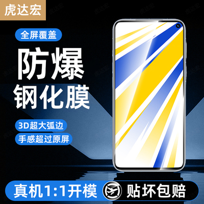 虎达宏适用iQOOz1x钢化膜iqooz9 z10turbo+手机膜z8z7i新款专用z6pro屏保u8u7u6u5u3u1x防摔z5z3防爆保护贴膜