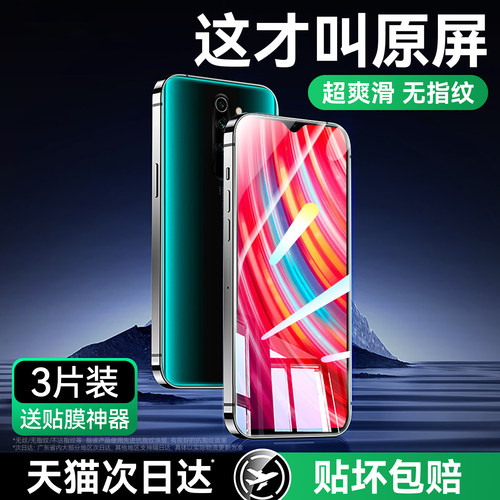 超爽滑手感 防爆防摔 超清防指纹