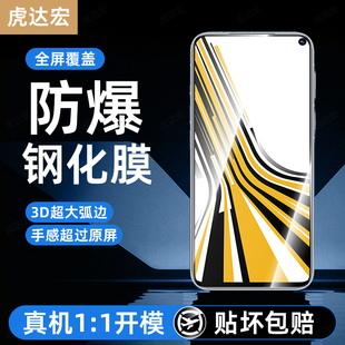 专用z6pro屏保u8u7u6u5u3u1x防摔z5z3x防爆保护贴膜 手机膜z8z7i新款 虎达宏适用iQOOz1钢化膜iqooz9 z10turbo