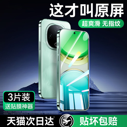 超爽滑手感 防爆防摔 超清防指纹