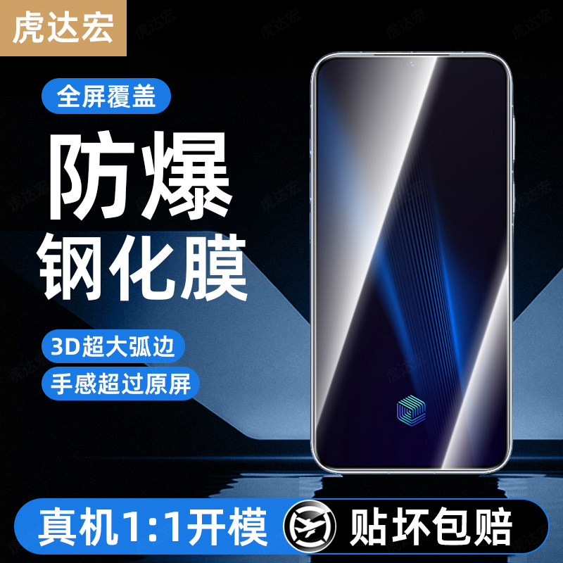 超强抗指纹 超爽滑手感 防爆防摔