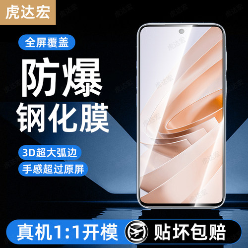 超强抗指纹 超爽滑手感 防爆防摔