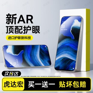 虎达宏适用OPPO Reno2Z钢化膜Reno2手机膜Reno2护眼新款专用全屏全覆盖抗蓝光Reno2Z高清防摔爆窥胶保护贴膜