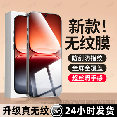 虎达宏适用iqoo15钢化膜iqoo13手机膜ultra高清12防摔11s爆10全屏9护眼vivo iqoo Pro8抗蓝光7屏幕5保护贴膜3