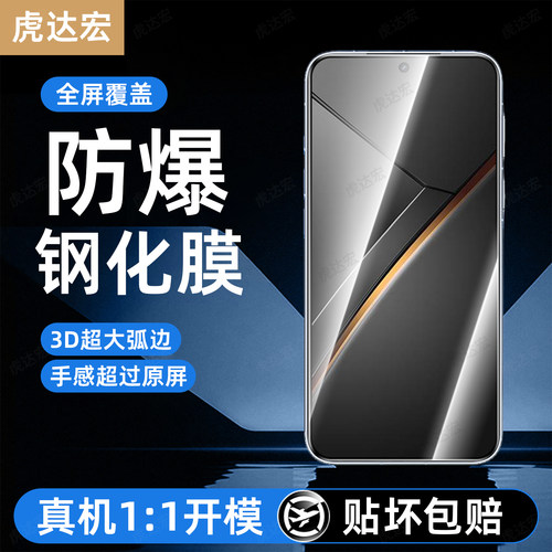 超爽滑手感 防爆防摔 超清防指纹