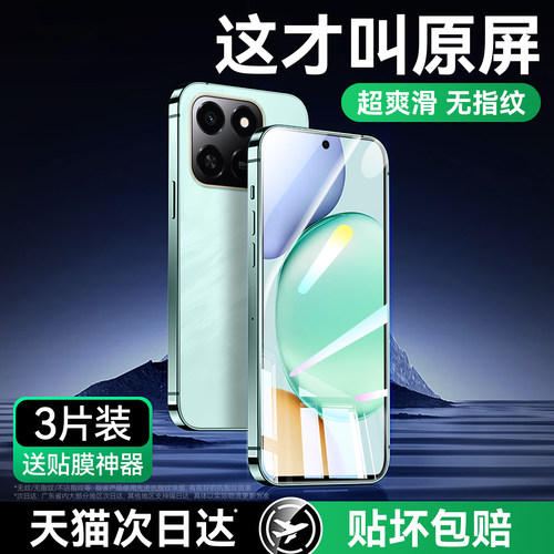 超爽滑手感 防爆防摔 超清防指纹