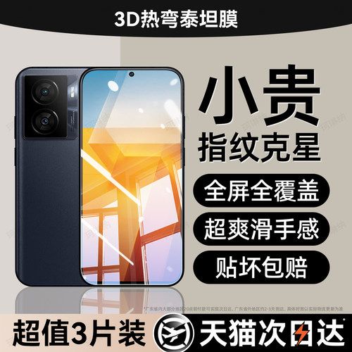 超爽滑手感 防爆防摔 超清防指纹