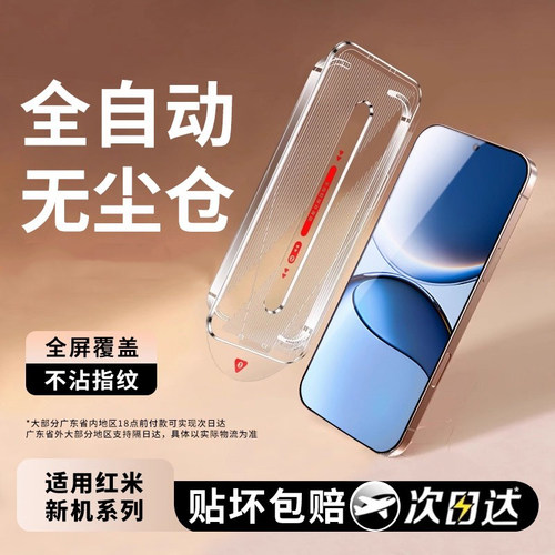 【全自动无尘仓】轻松秒贴无气泡