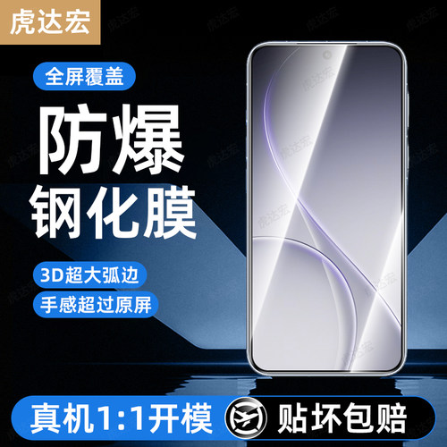 超强抗指纹 超爽滑手感 防爆防摔