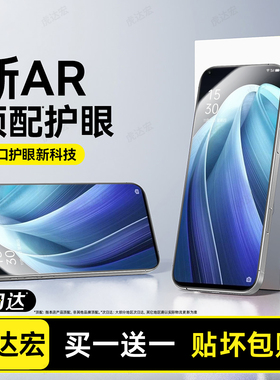 虎达宏适用OPPO Reno7SE钢化膜Reno7手机膜Reno7pro新款护眼Reno7专用全屏覆盖抗蓝光高清防摔窥指纹保护贴膜
