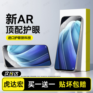 虎达宏适用OPPO Reno7SE钢化膜Reno7手机膜Reno7pro新款护眼Reno7专用全屏覆盖抗蓝光高清防摔窥指纹保护贴膜