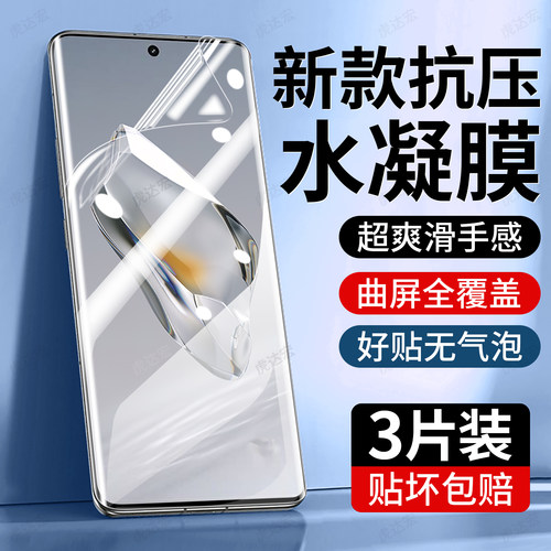 防爆防摔 超爽滑手感 超强抗指纹 全屏覆盖