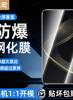 虎达宏适用华为nova11SE钢化膜novo15手机膜13nove12活力版14新款hi智选10z全屏9se7/8/6se蓝光4e3i5ipro防窥