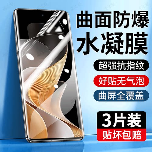 虎达宏适用vivoS19pro手机膜S12高清S16水凝膜S17钢化膜S18新款S15防窥S20/S30/S50/Y100/Y200/Y300/Y500贴膜