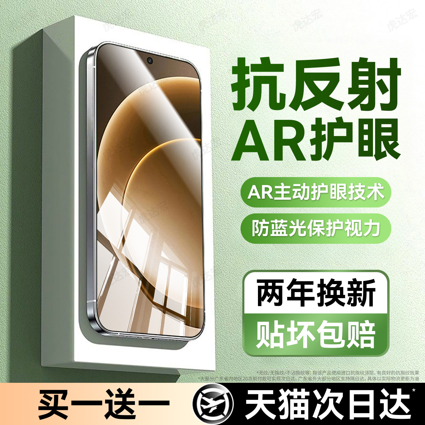 虎达宏适用一加15钢化膜1加13T手机膜10t防指纹1+9R防窥9rt全屏壹加8T赛博朋克版3d热弯ar护眼抗蓝光保护贴膜