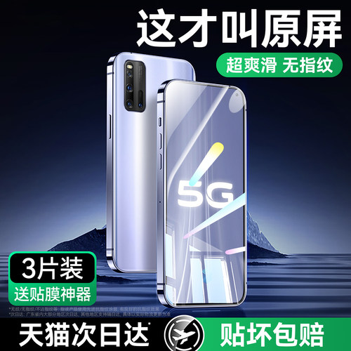 超爽滑手感 防爆防摔 超清防指纹