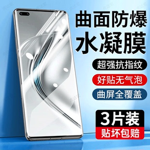 x40保护贴膜 x50 虎达宏适用荣耀V40手机膜8pro曲面屏7por新款 6水凝膜5高清4钢化膜3全屏Power防窥x70全屏x60