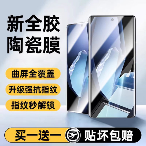新款陶瓷膜】适用一加手机钢化膜