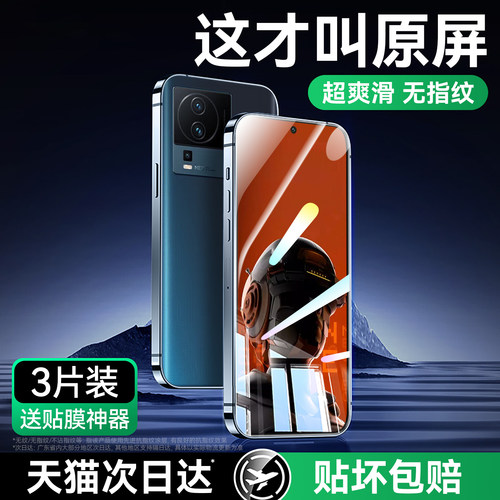 超爽滑手感 防爆防摔 超清防指纹