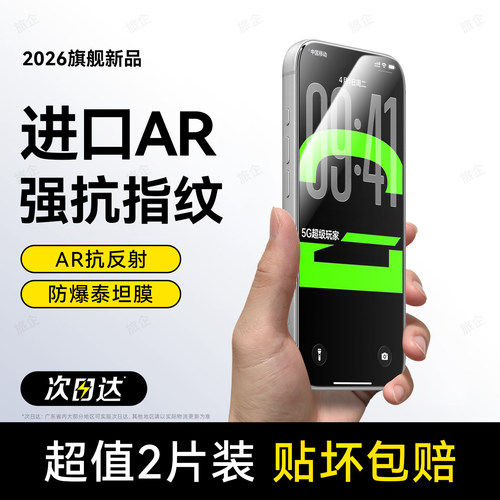 超爽滑手感 防爆防摔 超清防指纹