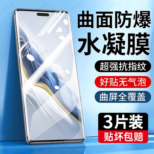 虎达宏适用荣耀Magic6pro手机膜8por曲面屏7新款5水凝膜4高清3钢化膜Power防窥x70全屏x60/x50/x40/V40贴膜