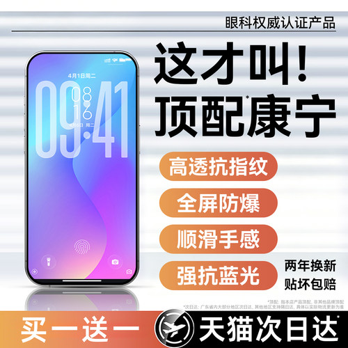 超爽滑手感 防爆防摔 超清防指纹