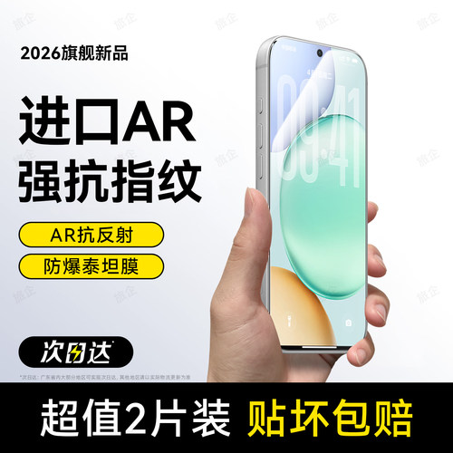 超爽滑手感 防爆防摔 超清防指纹