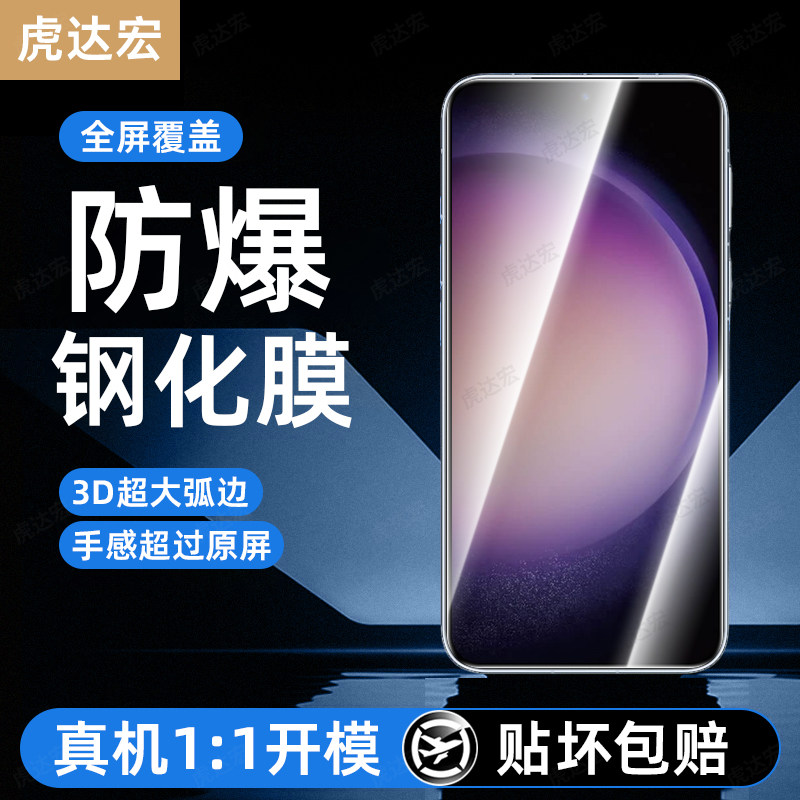 超强抗指纹 超爽滑手感 防爆防摔