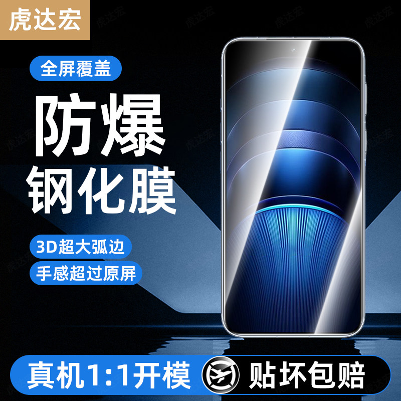 超强抗指纹 超爽滑手感 防爆防摔