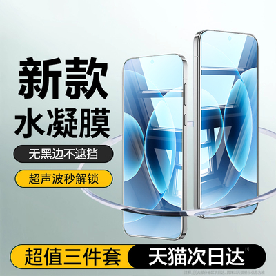 【新款抗压全胶膜】适用小米17