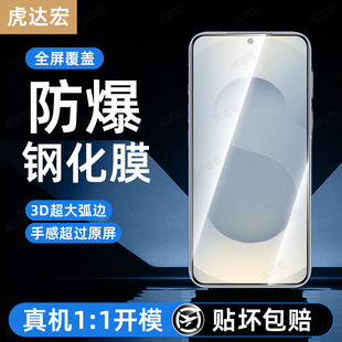 虎达宏适用三星s25钢化膜galaxys24ultra手机膜s23fe新款 全屏覆盖s21防摔s20fe高清s10e防窥蓝光保护贴膜 s22