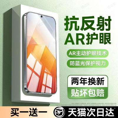 虎达宏适用iqooZ8钢化膜iQOOZ7手机膜Z7i护眼抗蓝光Z6x防窥防指纹Z5x防摔爱酷Z3X高清vivo抗反射屏幕保护贴膜