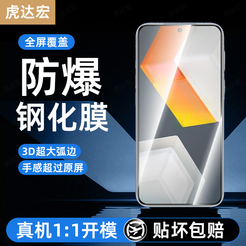 超强抗指纹 超爽滑手感 防爆防摔