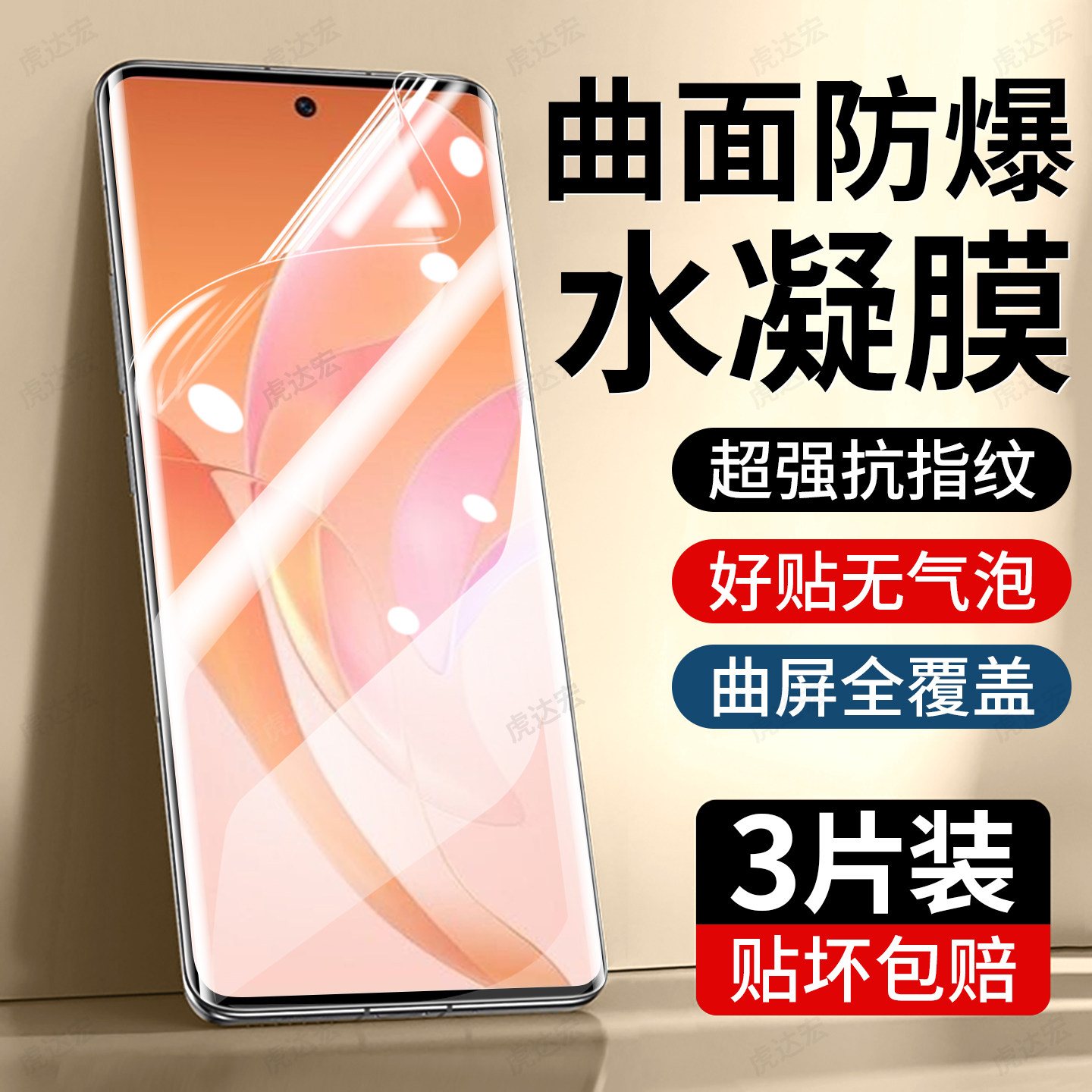 虎达宏适用华为荣耀60手机膜honor60pro水凝膜LSA-AN00曲面屏TNA-AN00新款专用钢化高清护眼防窥防摔保护贴膜,3C数码配件,手机贴膜,淘宝优惠券,粉丝福利购,淘宝优惠卷
