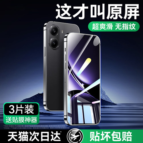 超爽滑手感 防爆防摔 超清防指纹