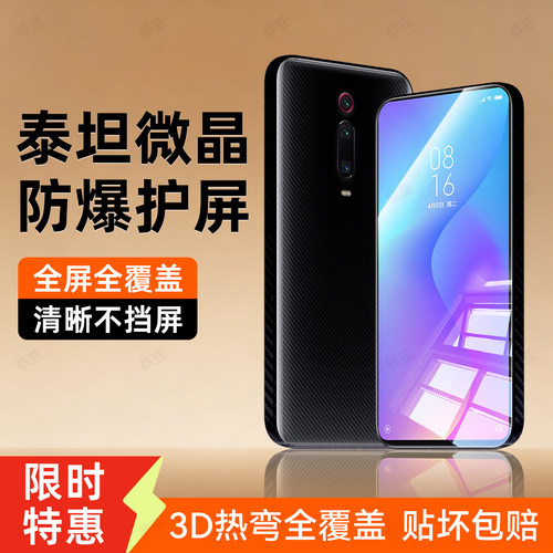 超爽滑手感 防爆防摔 超清防指纹