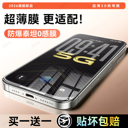 超爽滑手感 防爆防摔 超清防指纹