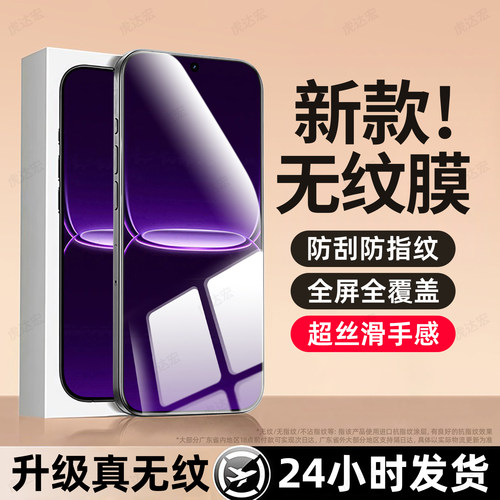 超爽滑手感 防爆防摔 超清防指纹