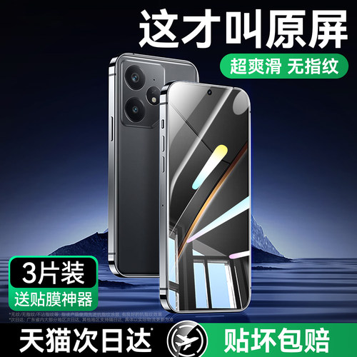 超爽滑手感 防爆防摔 超清防指纹