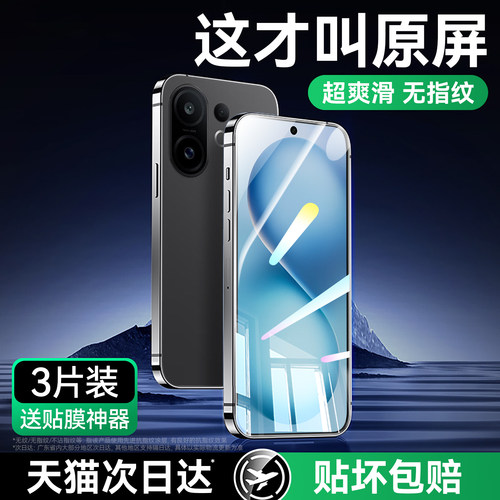超爽滑手感 防爆防摔 超清防指纹