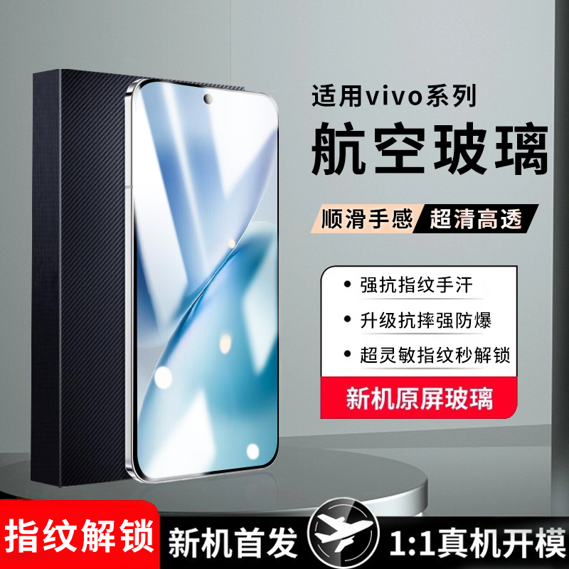 【航空玻璃钢化膜】超爽滑手感