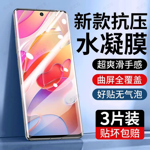 防爆防摔 超爽滑手感 超强抗指纹 全屏覆盖